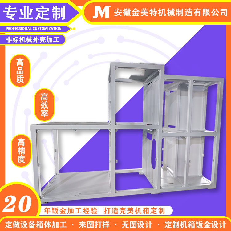 ​合肥钣金加工矫正中的应用原理是什么