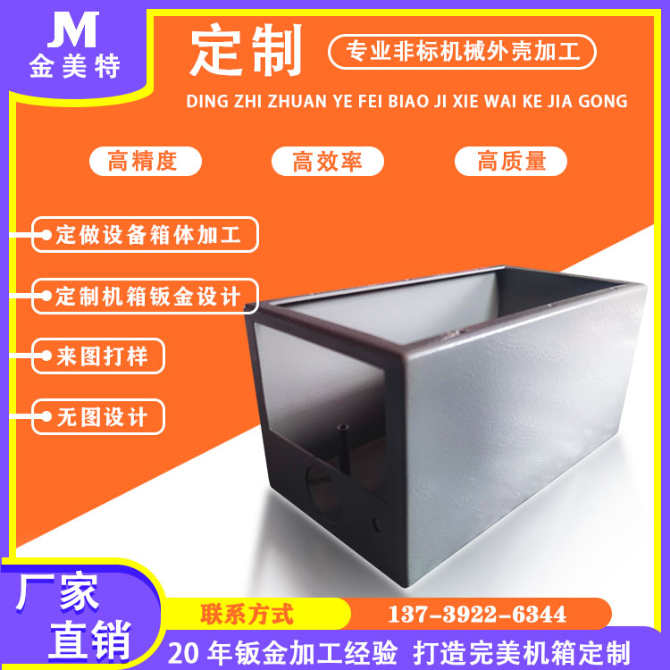巧妙的安徽合肥钣金加工可以减小机箱机柜共振现象