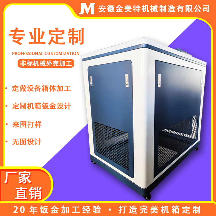 安徽合肥钣金加工的定义
